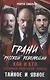 Грани "русской" революции. Как и кто создавал советскую власть. Тайное и явное - фото 1
