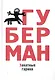 Закатные гарики - фото 1
