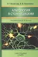 Альгология в стоматологии - фото 1