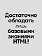 Создаем динамические веб-сайты с помощью PHP, MySQL, JavaScript, CSS и HTML5. 6-е изд. - фото 6