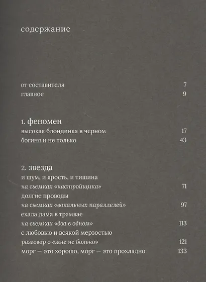 Рената Литвинова - фото 2