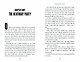 Harry Potter and the Chamber of Secrets (J.K. Rowling) Гарри Поттер и тайная комната (Джоан Роулинг) / Книги на английском языке - фото 7