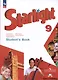 Starlight. Students Book. Английский язык. 9 класс. Учебник. Углублённый уровень - фото 1