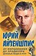 От фарцовщика до продюсера.Деловые люди в СССР - фото 1