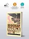 Тюремная исповедь - фото 4