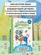 Дневник Единорожки: Храбрая Блесточка - фото 4