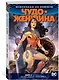 Вселенная DC. Rebirth. Чудо-Женщина. Книга 3. Истина - фото 2