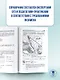ОГЭ. География. ОГЭ на 100 баллов. Справочник: Теория и практика - фото 5