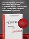 Ревную, потому что люблю. Как использовать силу ревности, чтобы стать ближе - фото 8