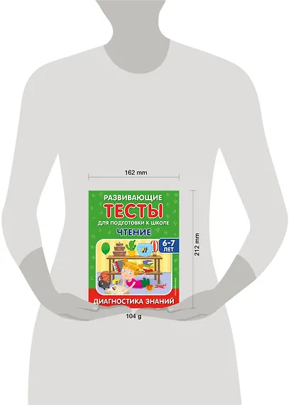 Чтение - фото 4