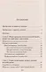 Психологическое айкидо: учебное пособие - фото 2