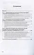 Экономика устойчивого промышленного роста: понятие, проблемы и возможные механизмы формирования. Монография - фото 2
