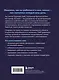 Каждый день на 100%. Как с помощью поведенческих наук управлять вниманием, энергией и настроением - фото 2
