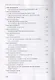 Опыты. Книга 1 - фото 3