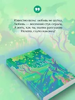 Стихотворения - фото 7