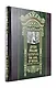 Душа России. 100 незабываемых мест. Книга в коллекционном инкрустированном переплете с тиснением в русском стиле - фото 3
