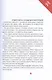 Пионер без галстука. Книга воспоминаний. Сборник статей и воспоминаний об истории журнала "Пионер" - фото 5