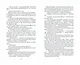 Долгое эхо - фото 8