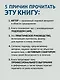 Управление риском суицида в когнитивно-поведенческом подходе. 2-е изд. - фото 5