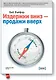 Издержки вниз, продажи - вверх - фото 1
