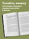 Хагакурэ. Бусидо - фото 5