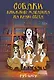 Собаки книжного магазина на краю света - фото 1