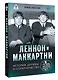 Леннон и Маккартни. История дружбы и соперничества - фото 3