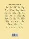 Прописи для учащихся 1 класса начальной школы. 1947 год - фото 2