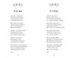 Николай Гумилев: Волшебная скрипка. Избранное. Вечные истории - фото 10