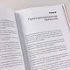 Agile life: Как вывести жизнь на новую орбиту, используя методы agile-планирования, нейрофизиологию и самокоучинг - фото 11