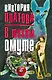 В тихом омуте - фото 1
