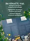 Магия контейнерного сада. Цветочный дизайн террас, веранд, балконов, патио и маленьких садов - фото 7