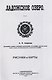 Ладожское озеро - фото 3