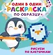 Рисуем по клеточкам - фото 1