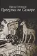 Прогулки по Самаре - фото 1
