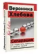Сепарация: как перестать зависеть от других людей - фото 3