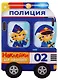 Наклейки для малышей. полицейская машина - фото 1