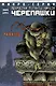 Подростки Мутанты Ниндзя Черепашки, микро-серии, Рафаэль - фото 3