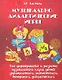 Музыкально-дидактические игры… (мСОД) Костина - фото 1