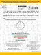 3000 примеров по математике. 2 класс. Учимся определять время по часам. Навыки ориентирования во времени в течение суток - фото 2