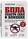 БПЛА: спасти себя и близких. Инструкции по выживанию при атаке дронов - фото 3
