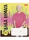 Тетрадь в линейку "Влад А4", 18 листов, в ассортименте - фото 3