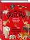 Красная книга России. Большой формат. Более 500 уникальных иллюстраций и фактов (новое издание) (основной) - фото 3