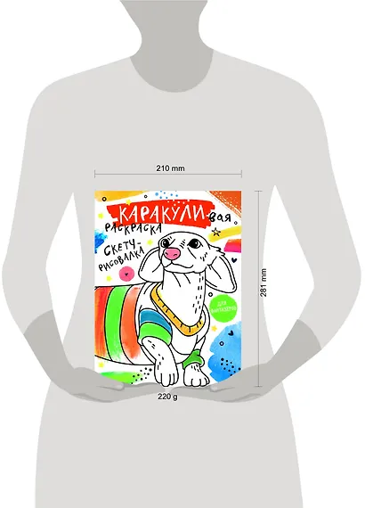 Скетч-рисовалка - фото 3