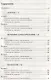 Подготовка к олимпиадам по русскому языку: Начальная школа.  2-4 классы - фото 2
