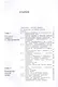 Аэродинамика Ч.1 Основы теории Аэродинамика профиля и крыла (7 изд.) Краснов - фото 2