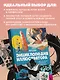 Энциклопедия иллюстратора. Все, что нужно для работы в индустрии - фото 8