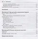 Микросервисы и контейнеры Docker - фото 6