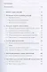 Методы принятия решений.Учебное пособие для вузов - фото 2