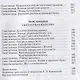 Блаватская. 2-е издание, доработанное и дополненное - фото 8